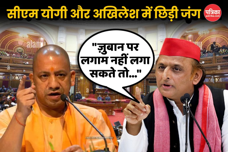 Akhilesh Yadav on CM Yogi