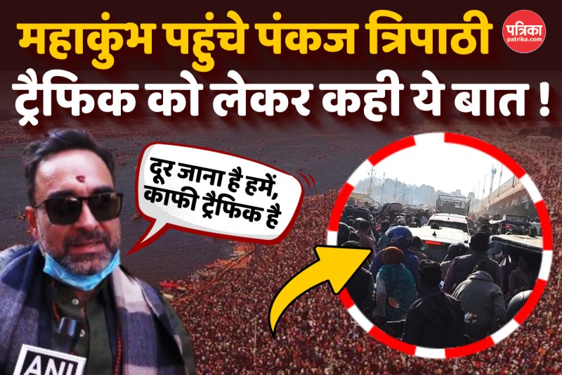 Pankaj Tripathi in Mahakumbh