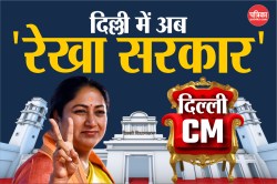 Delhi CM Oath Ceremony Highlights: रेखा गुप्ता ने रच दिया इतिहास, बनीं दिल्ली की
चौथी महिला CM - image