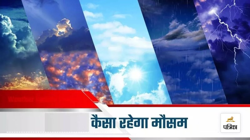 Weather will change in UP there will be heavy rain UP