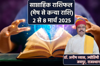 Weekly Horoscope 2 To 8 March 2025