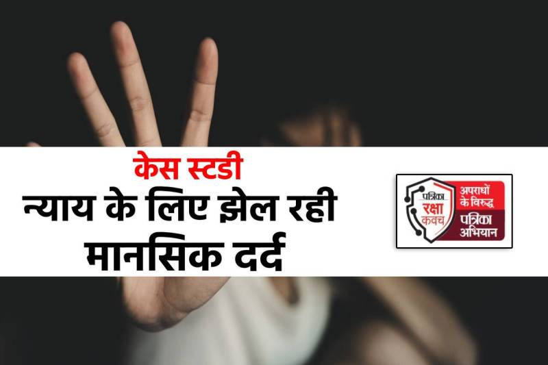 Crime Against Women in MP