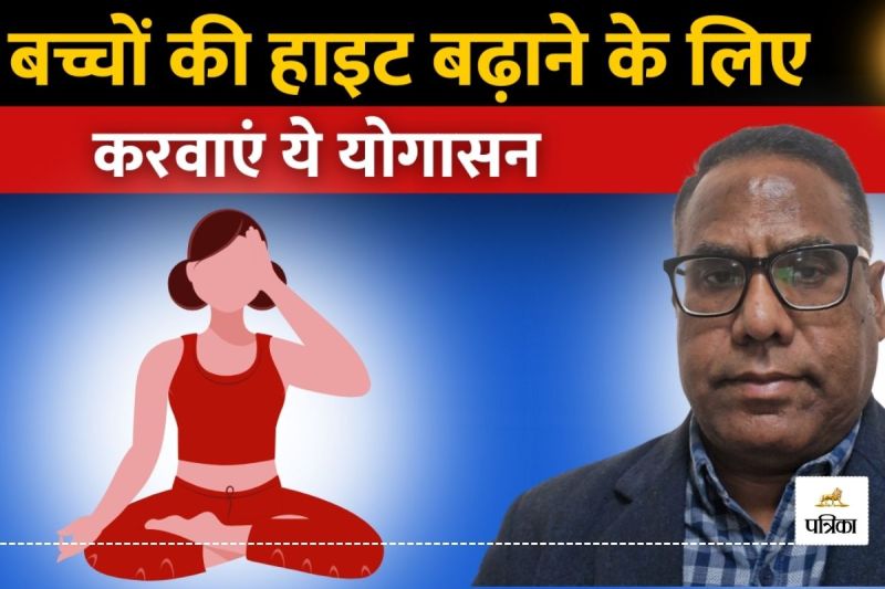 Height increasing yoga for kids