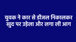 एमपी में बीच सड़क पर सुसाइड, दहल उठे लोग, टूर से लौटते ही उठाया खौफनाक कदम - image