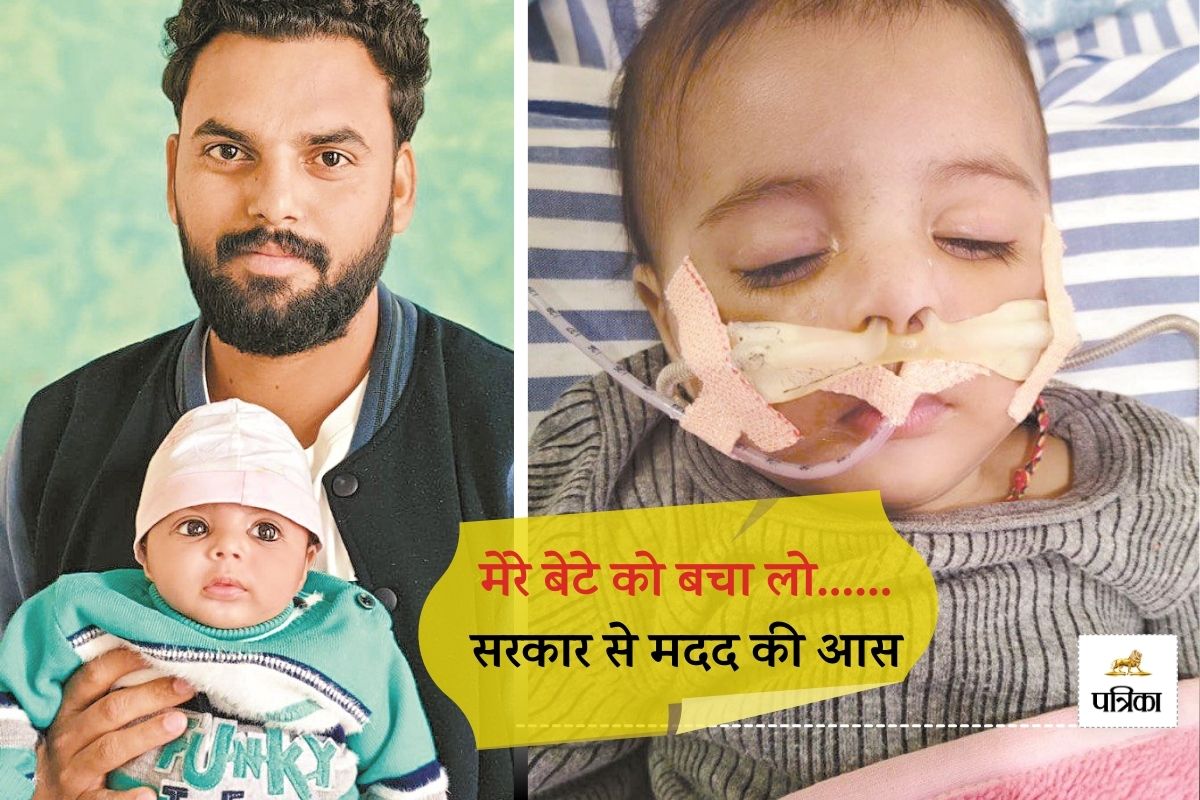Rajasthan Jaipur Innocent Yuvraj is Suffering from a Rare Disease will be Treated Injections Worth Rs 17.5 Crore Parents Helpless