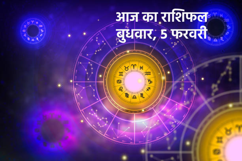 Aaj Ka Rashifal 5 February 2025