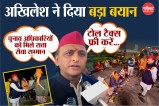 अखिलेश यादव