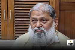 ठंडे पानी से नहाकर, खाना खाकर Anil Vij ने BJP को भेजा जवाब, कहा- कुछ और जानना है
तो बता दें.. - image