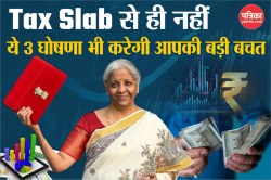 8th Pay Commission और Tax Slab से ही नहीं इन 3 तोहफों से भी होगी मिडिल क्लास
बड़ी बचत - image