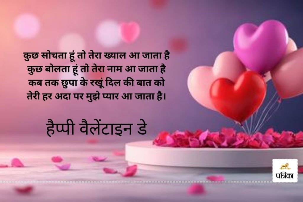 Happy Valentine Day message 2025