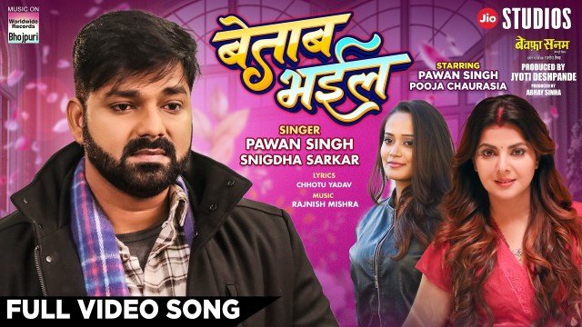 Pawan Singh New Song