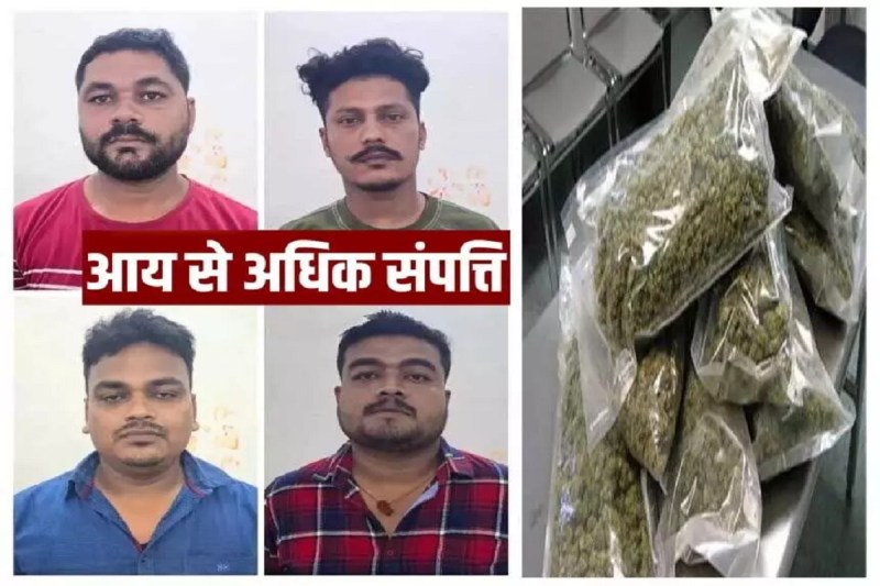 Bilaspur News: गांजा तस्करी में गिरफ्तार 4 आरक्षकों की 1.5 करोड़ की संपत्ति जब्त, सफेमा कोर्ट से मिली मंजूरी, जानें पूरा मामला