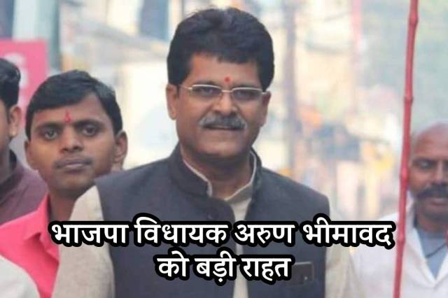 bjp mla arun bhimawad