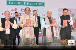 World Book Fair 2025: पत्रिका समूह के प्रधान संपादक गुलाब कोठारी की दो पुस्तकों
का लोकसभा स्पीकर ने किया विमोचन - image