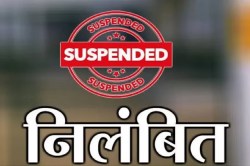 CG Suspended News: सरकारी राशि में गड़बड़ी, पंचायत सचिव हुआ निलंबित.. - image