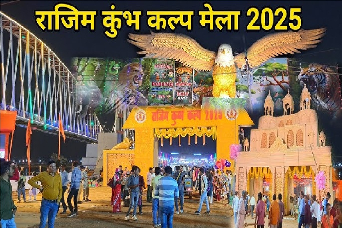 Rajim Kumbh Mela 2025: पूजन, दर्शन, मनोरंजन का संगम… राजिम के मंदिरों में आस्था,
कुंभ कल्प मेले में उमड़ी भीड़