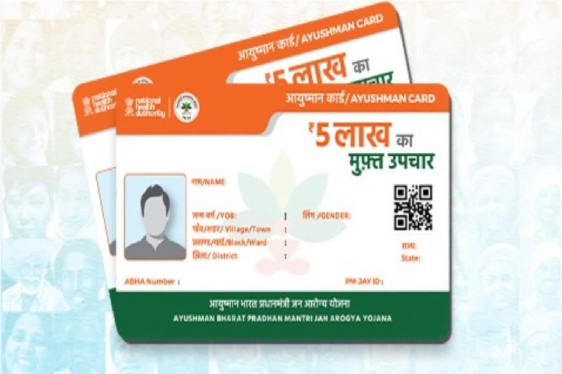 10 अस्पतालों पर गिरी गाज! आयुष्मान योजना में गड़बड़ी(photo-patrika)