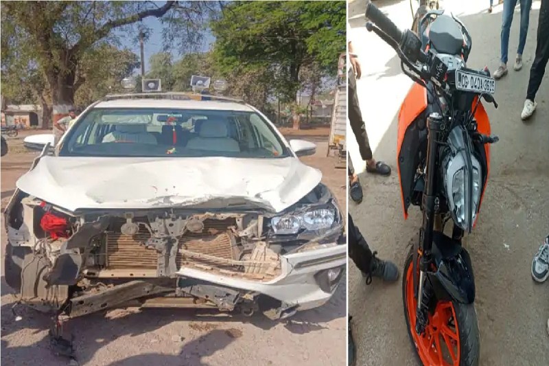 CG News: पूर्व विधायक की कार से बाइक की हुई जोरदार टक्कर, दो युवक घायल