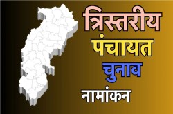 त्रिस्तरीय पंचायत चुनाव के लिए प्रत्याशियों ने भरा नामांकन, बागी बढ़ाएंगे
टेेंशन.. - image