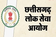 CGPSC-24 में पेपर 5 और 7 बने संकट! मुश्किल पेपर्स में कम अंक से बिगड़ा रिजल्ट, OBC अभ्यर्थियों को मिला मौका...(photo-patrika)