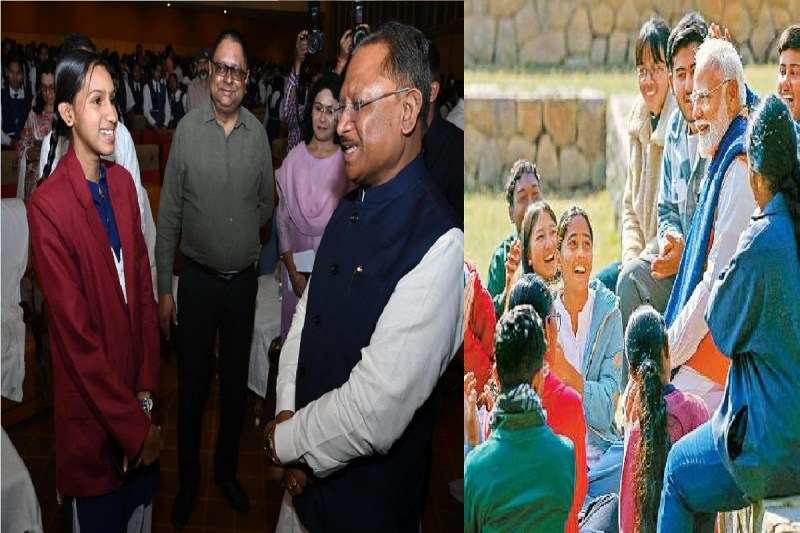 Pariksha Pe Charcha 2025: परीक्षा पे चर्चा में PM मोदी के मंत्र! रायपुर की बेटी ने पूछा सवाल- पॉजिटिव रहना कैसे सीखें?