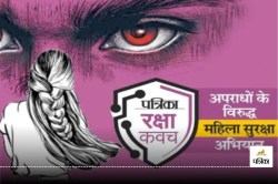 Patrika Mahila Suraksha: स्कूल से निकलते ही घूरती निगाहों से असहज महसूस कर रहीं
बेटियां, ड्रेस कोड भी लागू नहीं.. - image