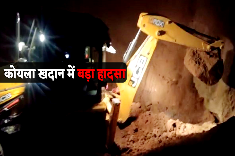 Illegal Coal Mine Collapse