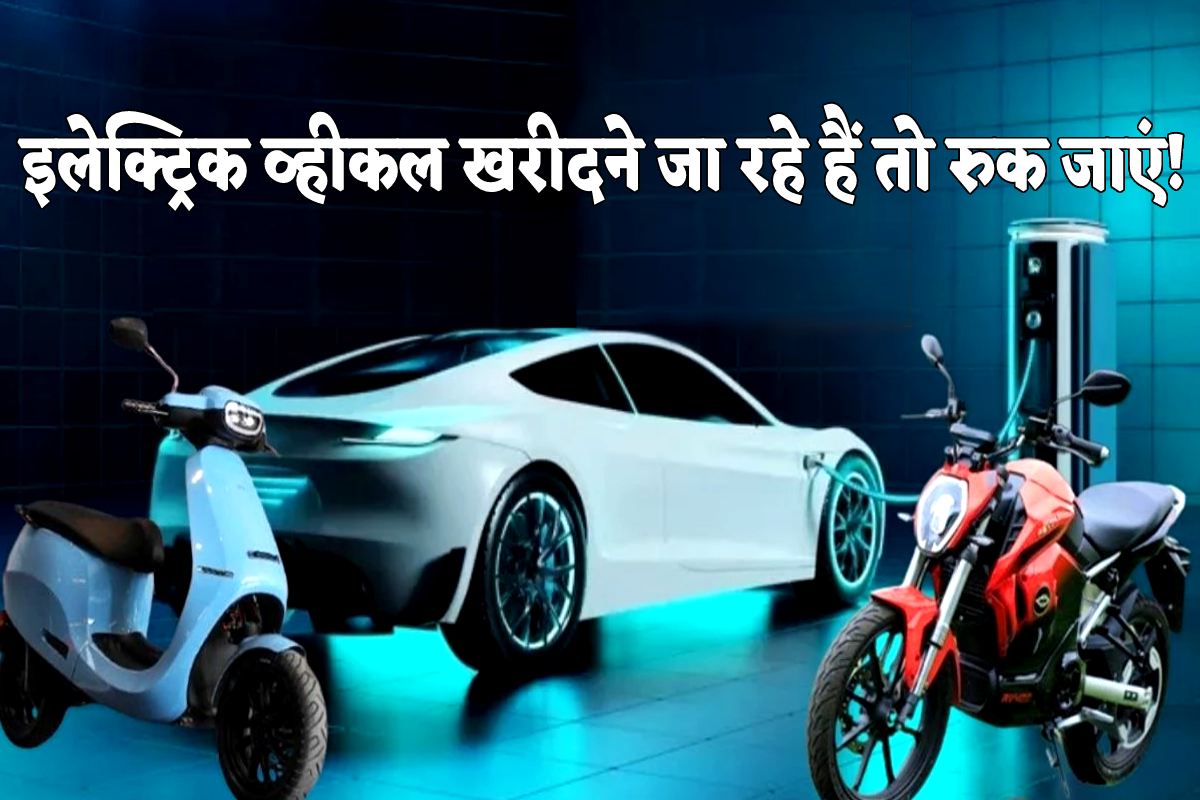 E-Vehicle Subsidy
