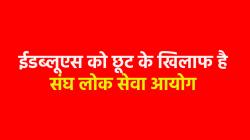 एमपी हाईकोर्ट द्वारा ईडब्लूएस को छूट पर यूपीएससी का तगड़ा विरोध, सामने आया बड़ा
अपडेट - image