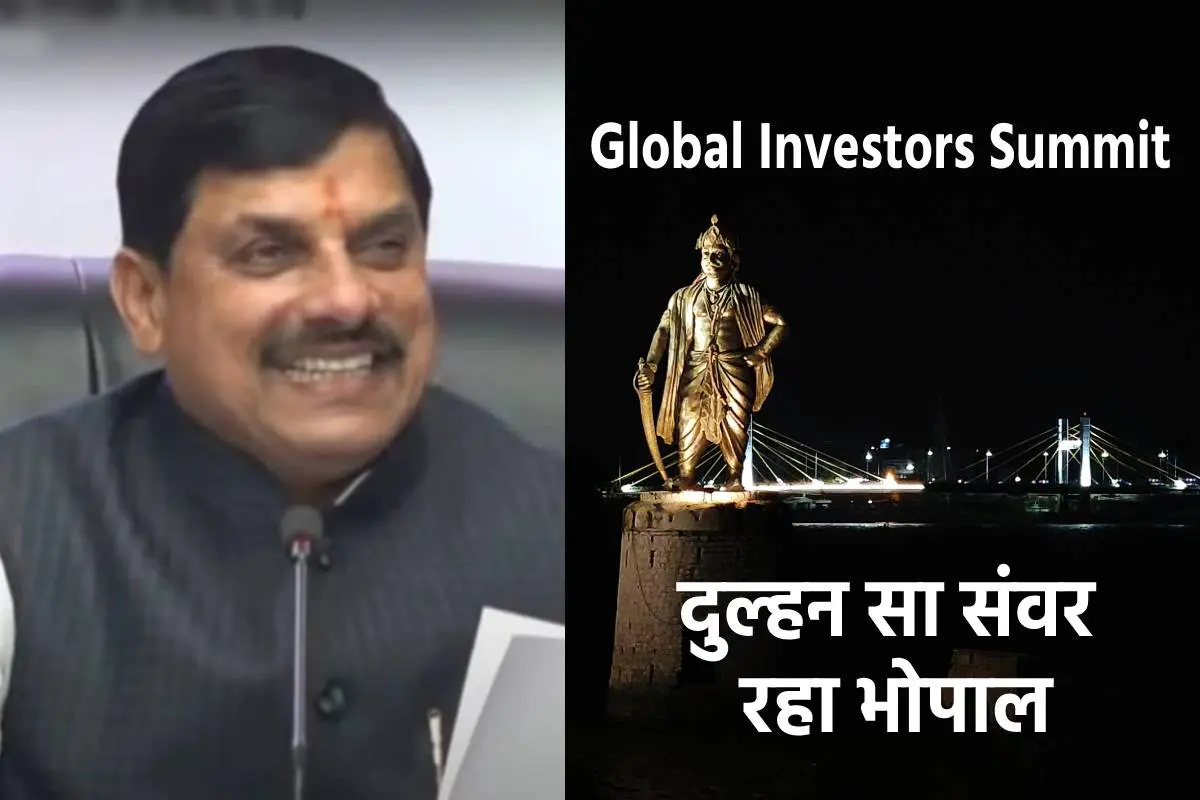 Global Investors Summit Bhopal