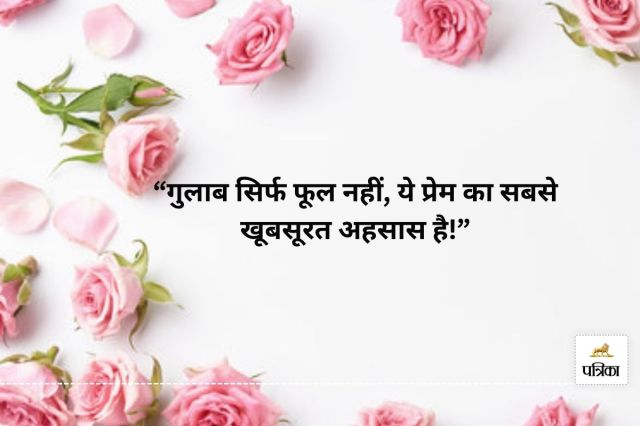 Rose Day messages for love