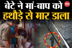 Lucknow Crime: माता-पिता की हथौड़े से सिर कूंचकर की हत्या, वजह जान हो जाएंगे
हैरान !   - image