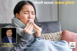 Boost Immunity:  सर्दी-गर्मी के बदलते मौसम में खुद को रखें फिट, जानें एक्सपर्ट
से सबसे असरदार काढ़ा - image