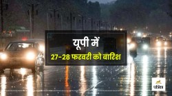 Heavy Rain: उत्तर प्रदेश में 27-28 फरवरी को तेज आंधी के साथ भारी बारिश, मौसम
विभाग ने जारी किया अलर्ट - image