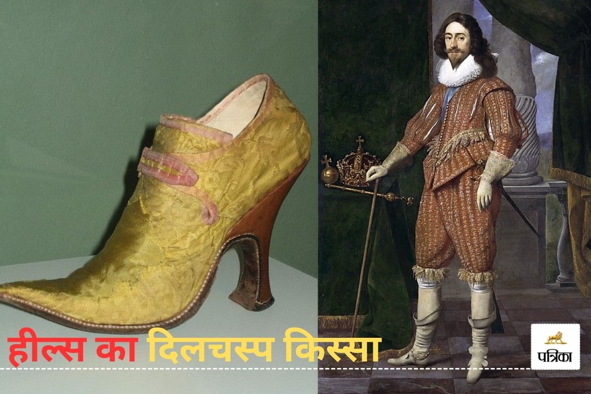 History of Heels: जो हील्स आज लड़कियां पहन रही हैं, वो लड़कों के लिए बना था,
जानिए पूरा किस्सा