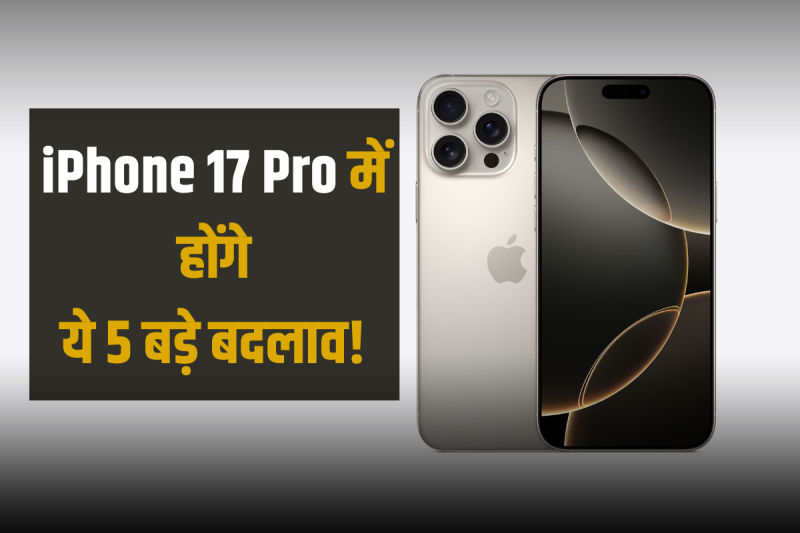 iPhone 17 Pro vs iPhone 16 Pro 5 Major Upgrades You Can Expect