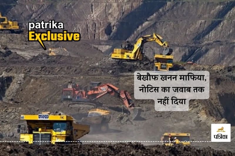 Rajasthan Government Suffers loss of 30 Crores Due to illegal Mining No Action Taken