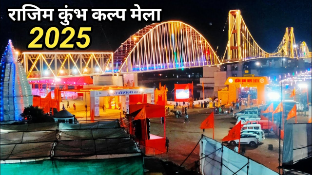 Rajim Kumbh Mela 2025: पूजन, दर्शन, मनोरंजन का संगम… राजिम के मंदिरों में आस्था, कुंभ कल्प मेले में उमड़ी भीड़