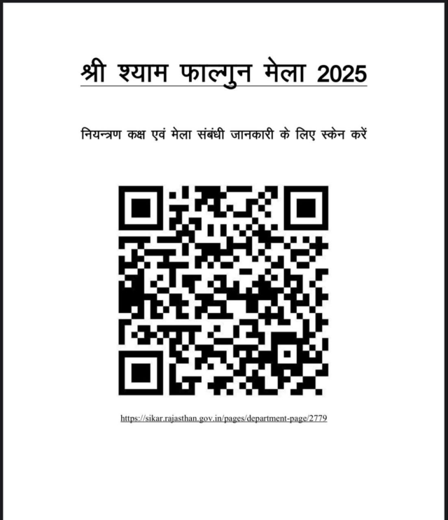 Khatu Shyam Mela 2025