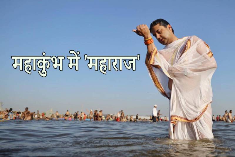 jyotiraditya scindia