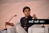 jyotiraditya scindia