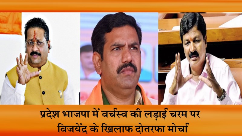 karnataka-bjp-politics