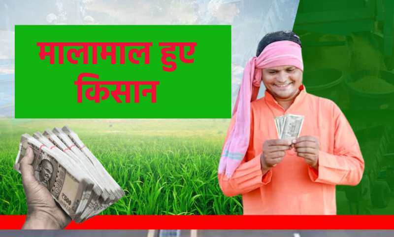 757 crores deposited in the accounts of wheat farmers of MP