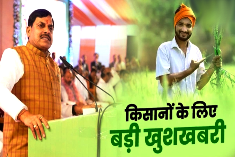 Additional 3900 rupees in farmers accounts