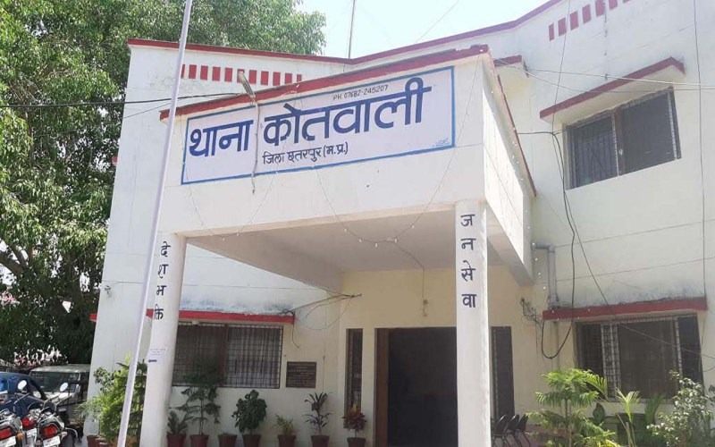 kotwali chhatarpur