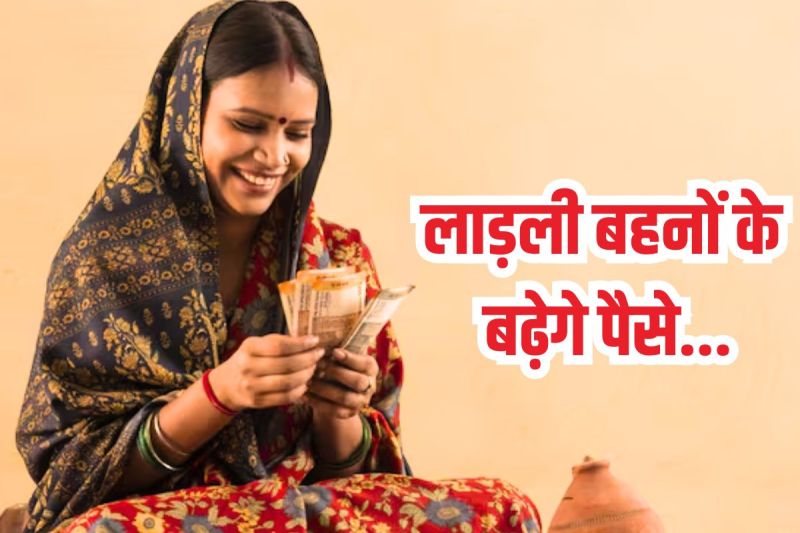 ladli behna yojana