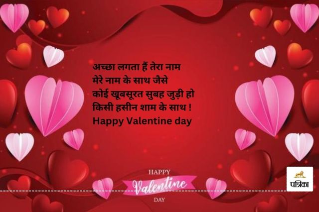 Happy Valentines Day 2025 