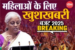 Budget 2025: महिलाओं और SC/ST उद्यमियों को मिलेगा बिना गारंटी के 2 करोड़ रुपये
तक का लोन - image