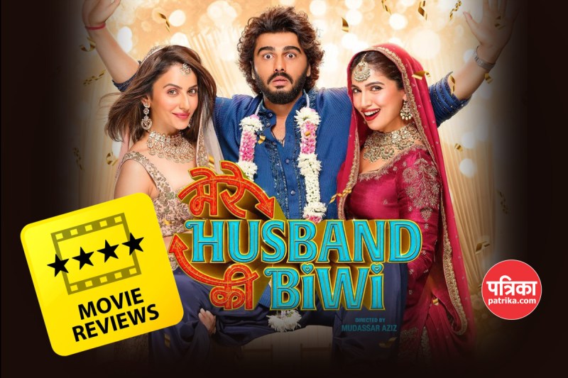mere husband ki biwi review in hindi arjun-kapoor-bhumi-rakul-comedy-drama