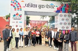 Patrika Book Fair: युवाओं ने जाना जयपुर का गौरवशाली इतिहास - image